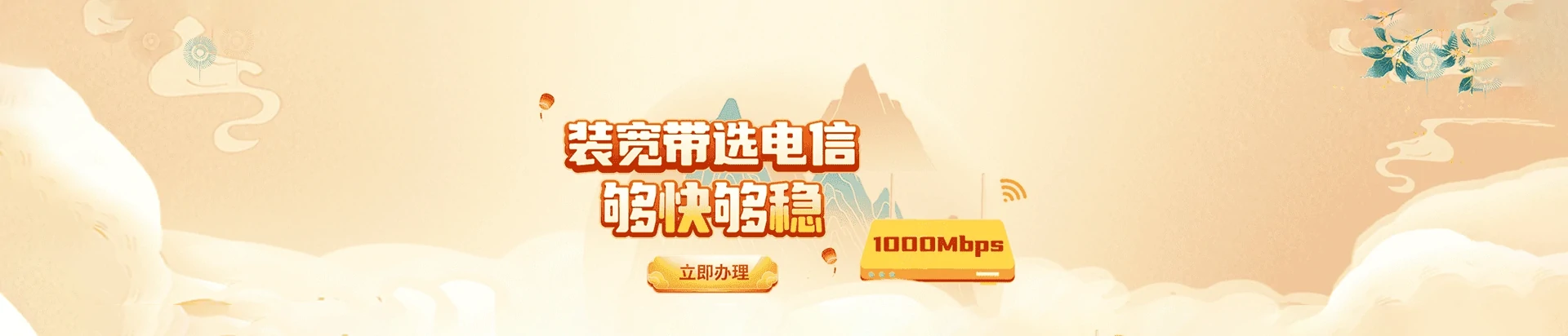 磐安县电信宽带