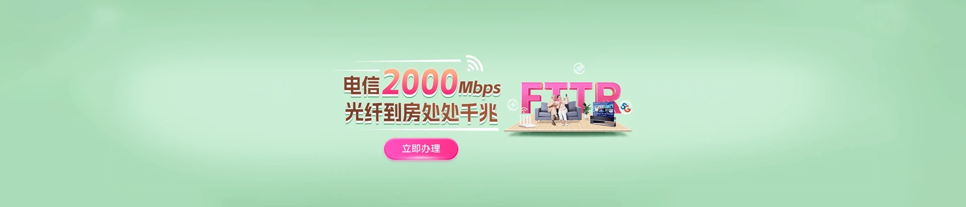 磐安县电信宽带